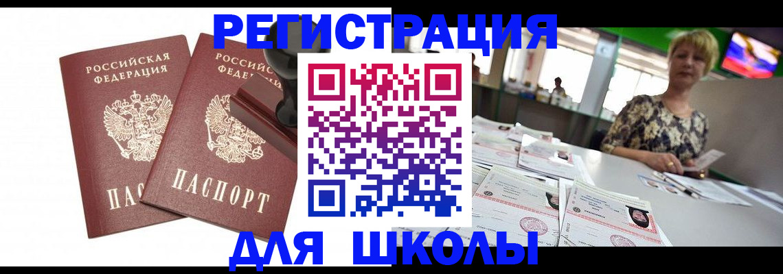 прописка в Александровске-Сахалинском