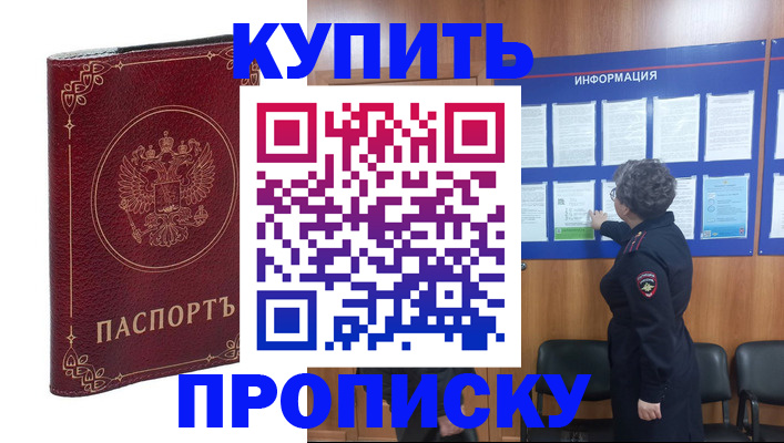 прописка иностранных граждан в Александровске-Сахалинском