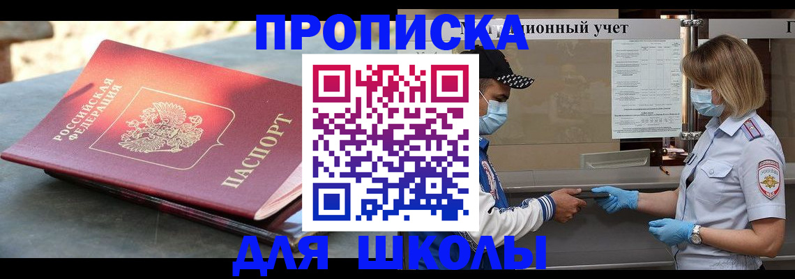 миграционный учет в Александровске-Сахалинском